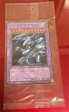 未開封　遊戯王 青眼の究極竜　ゴールドレア