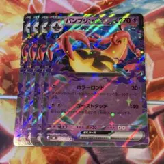 パンプジンex RR MEGA 拡張パック ニンジャスピナー キラ 041/0…のサムネイル