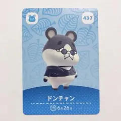 あつまれどうぶつの森 amiiboカード ドンチャン