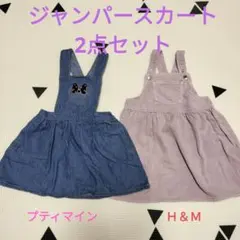ジャンパースカート2点セット　プティマインミニー柄 Sサイズ　Ｈ＆Ｍパープル