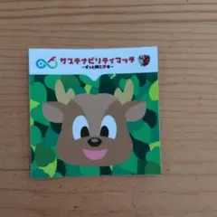 サステナビリティマッチ ステッカー① 鹿島アントラーズ