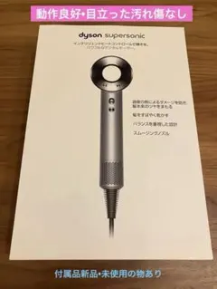 2025年最新】Dyson supersonic hd01の人気アイテム - メルカリ