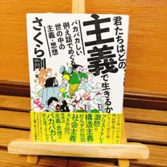2026年最新】ぼくたちの洗脳社会 岡田斗司夫の人気アイテム - メルカリ