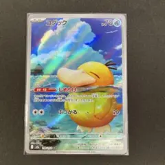 ポケモンカード　コダックAR
