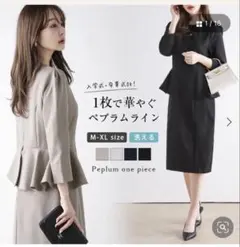 ネイビーフォーマルペプラムワンピースタグ付き