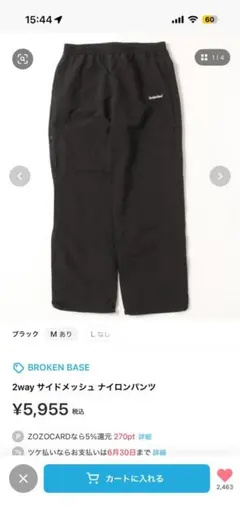 Broken base ナイロンセットアップパンツ - メルカリ