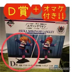 【オマケ付き!!】一番くじ エヴァンゲリオン D賞 式波・アスカ・ラングレー