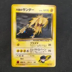2025年最新】旧 ポケモンカード サンダーの人気アイテム - メルカリ