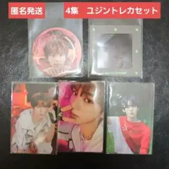 ZEROBASEONE ゼベワン４集　 ユジン　トレカセット