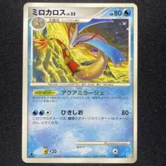 ポケカ ミロカロス Pt3 034/100 1ED 色違い アクアミラージュ 2026年最新】ミロカロス 色違い カードの人気アイテム - メルカリ