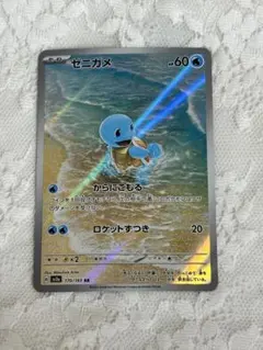 2026年最新】ポケモンカード ゼニガメarの人気アイテム - メルカリ