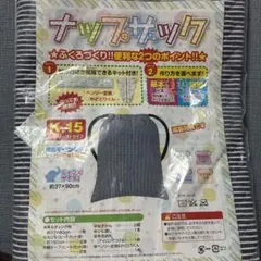 【未使用】小学校 家庭科 教材 ナップザックキット（K-15 あおば）