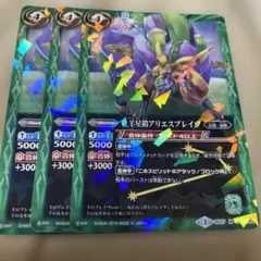 バトスピ 牡羊星鎧アリエスブレイヴ　パラレル仕様
