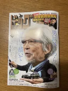 ビッグコミック 青年漫画