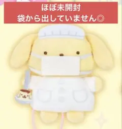 【24時間以内発送】サンリオ スクールコレクション マスコット ポムポムプリン