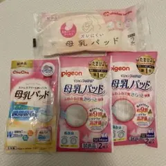 母乳パッド 試供品