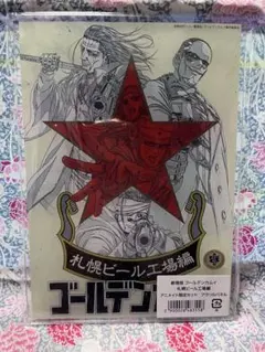 劇場版ゴールデンカムイ　札幌ビール工場編　アクリルパネル　アニメイト　ムビチケ