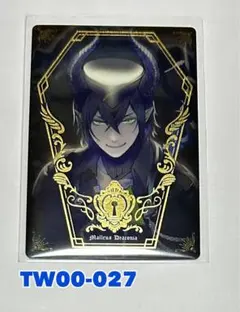 ツイステッドワンダーランド ツイステ ウエハース2 マレウス 棺キービジュアル