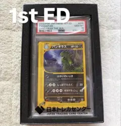 2026年最新】バンギラス psa10の人気アイテム - メルカリ