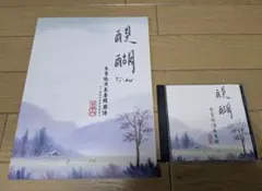 Item thumbnail for item e23d76de-2a74-4ac0-ac17-449d3e126b23