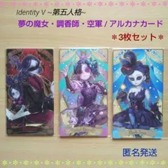 2025年最新】Identity V 第五人格 アルカナカードコレクションの人気
