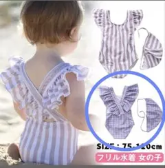 美品 水着 90cm〜100cm