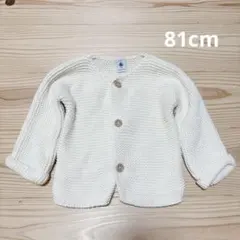 プチバトー　カーディガン　オーガニックコットン