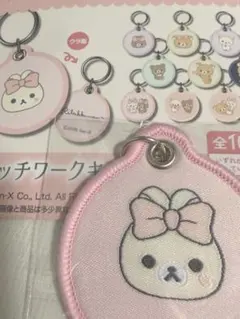 리락쿠마 ステッチワークキーホルダー 코리락쿠마