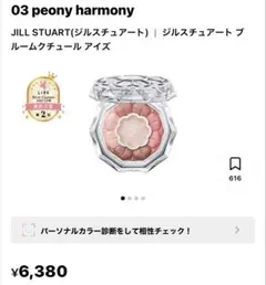 ジルスチュアート JILLSTUART アイシャド ブルームクチュールアイズ03