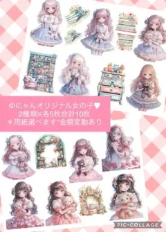 【オリジナルキャラ】C-172.コラージュシート　素材　女の子