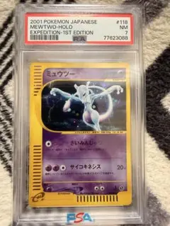 【PSA8】 ルギア　ポケモンキッズ　2000年版 PSA8】 ルギア ポケモンキッズ 2000年版 - メルカリ