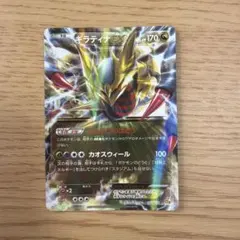 ギラティナEX ハイクラスパック THE BEST OF XY キラ 098/… - メルカリ