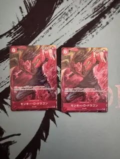 モンキー・D・ドラゴン SR パラレル OP07-015