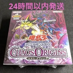 遊戯王　カオスオリジンズ　BOX シュリンク付き 新品未開封】シュリンク付き 遊戯王カオスオリジンズ 1BOX - メルカリ