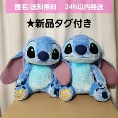 スティッチ 寝そべりぬいぐるみ ほおづえ超BIGぬいぐるみ 5個セット