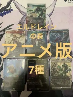 2026年最新】【MTG】『エルドレインの森』日本語版 統率者デッキ