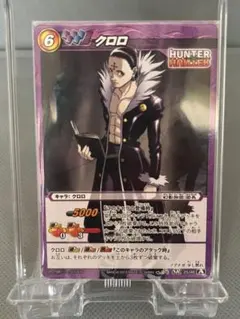 ハンターハンター　ミラバト　クロロ　3枚セット Yahoo!オークション - 即決 クロロ＝ルシルフル HUNTER×HUNTER