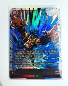 ゴジータ：BR SCR [FB09-121](ブースターパック - メルカリ