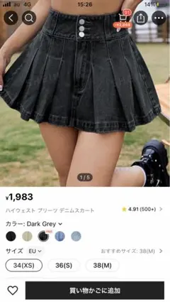 ハイウェスト　プリーツ　ミニスカート