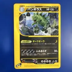 2025年最新】Pokemon Card Game カード名：バンギラス ポケモンカード