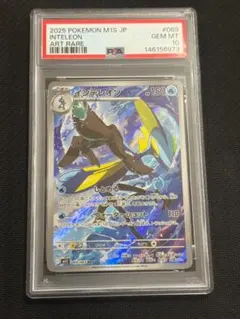 PSA10 インテレオン AR ポケモンカード GEM MT 10 - メルカリ