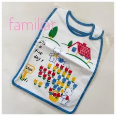 【新品】familiar スタイ