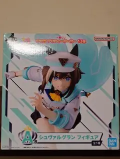 一番くじ ウマ娘 プリティーダービー 13弾 A賞 シュヴァルグラン フィギュア