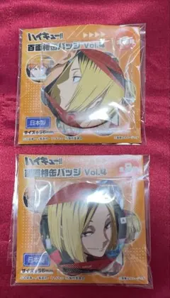 ハイキュー 百面相缶バッジ vol.4 孤爪研磨