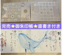 法住寺♡身代わり不動尊（数量限定）オリジナル御朱印帳／住職様直描き