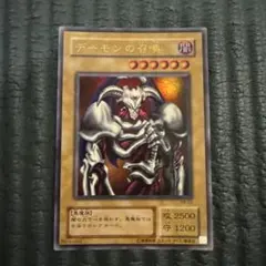 デーモンの召喚 ウルトラレア 初期 - メルカリ