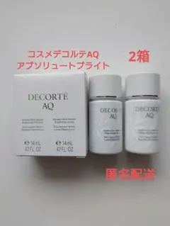 コスメデコルテ AQ アブソリュート ブライト エマルジョン ローション 各2個