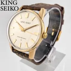 【極美品　稼働品】SEIKO キングセイコー ファースト　腕時計 手巻き 良品・希少・稼働品】キングセイコー KING SEIKO ファースト 手