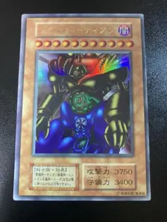 ARS10】 ゲートガーディアン 初期 復刻 ウルトラ 遊戯王 - メルカリ