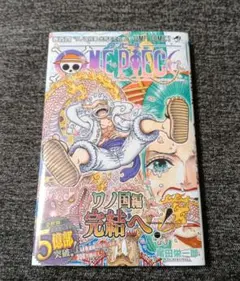 ワンピース ONEPIECE 104巻 初版 帯付き ニカ ルフィ GEAR5 - メルカリ